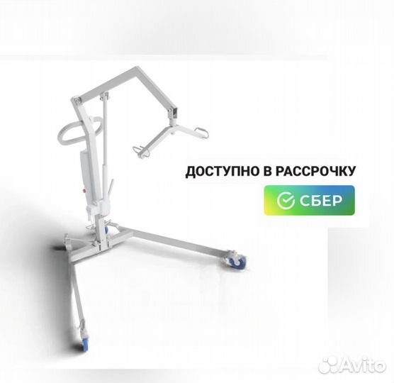 Мобильный электро подъемник для инвалидов