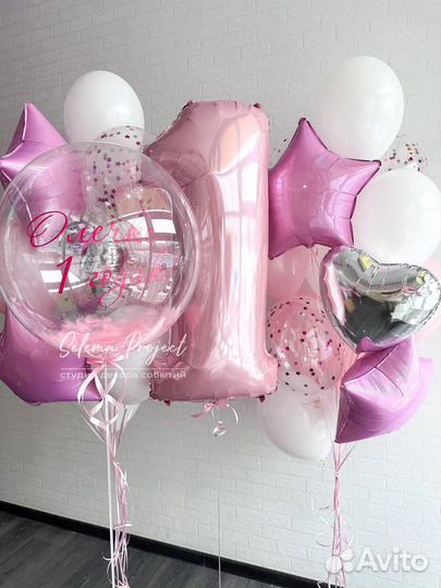 Шары на день рождения 1 годик / воздушные шары