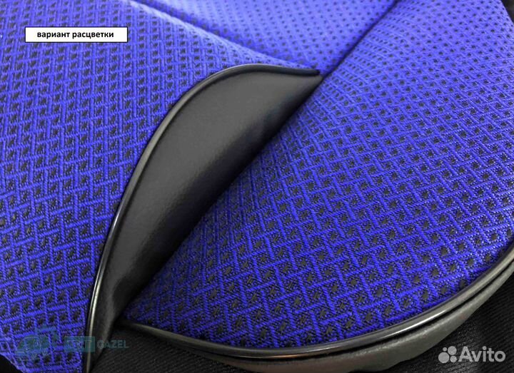 Чехлы на Газель