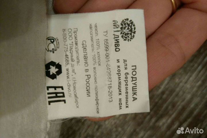 Подушка для беременных 