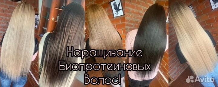 Наращивание волос