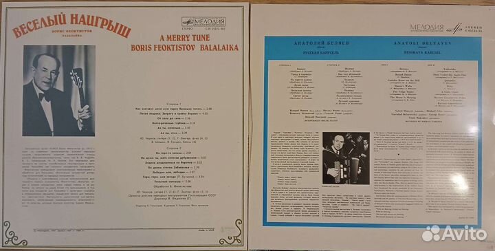 Грампластинки. Русская и народная музыка