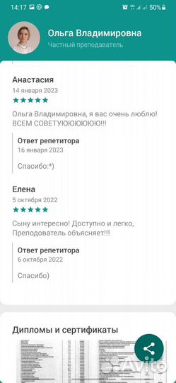 Онлайн репетитор по математике и нач.шк. (1-9) огэ