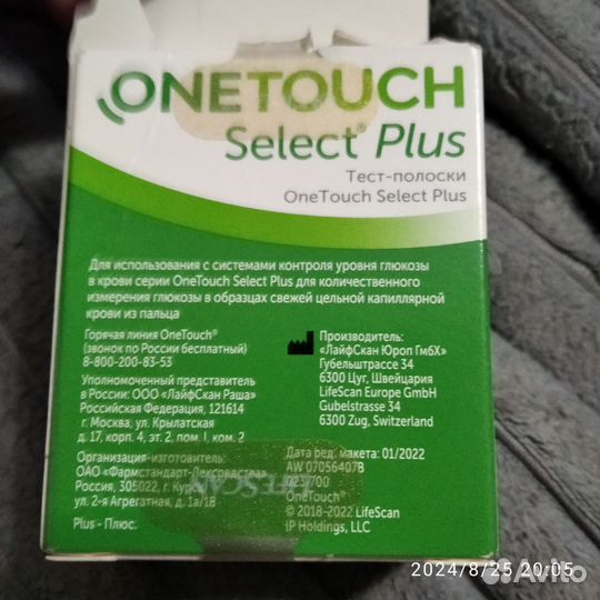 Тест полоски one touch select plus