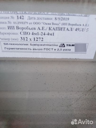 2 новых глухих стеклопакета