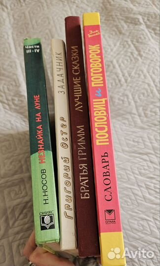 Детские книги Сказки