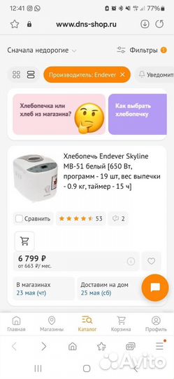 Хлебопечка