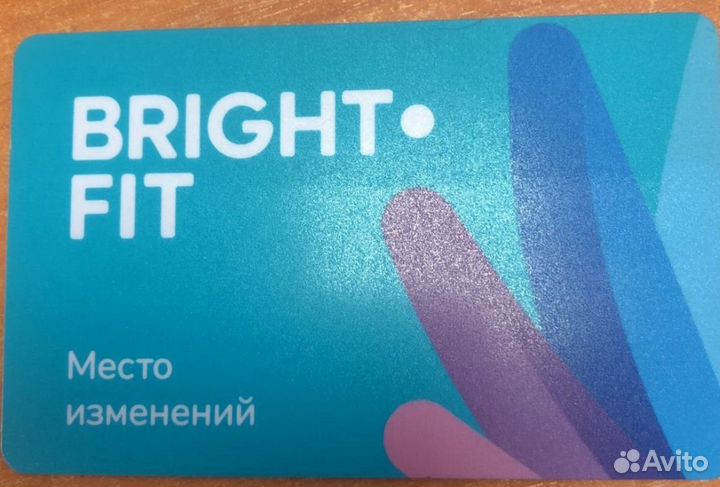 Абонемент bright fit