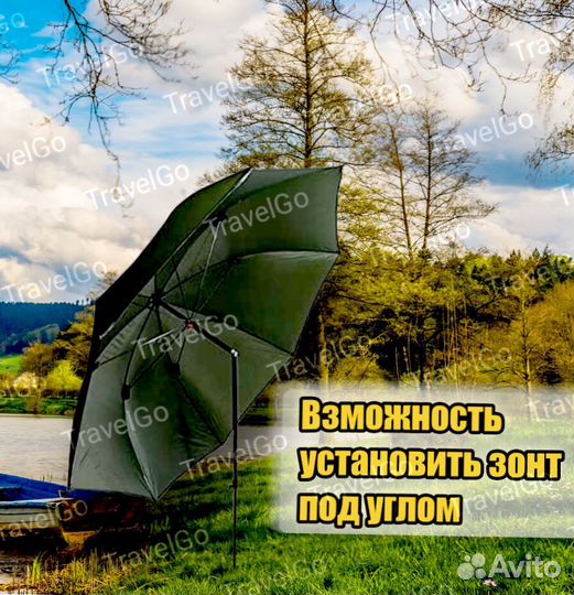 Рыболовный зонт