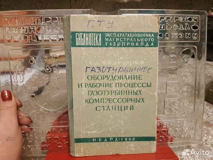Рабочие процессы газотурбинных станций