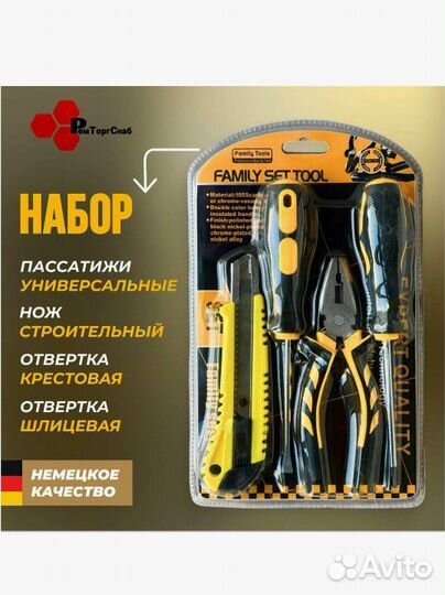 Инструменты набор 4 предметов family SET tool