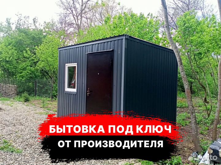 Вагончик / бытовка / металлический домик