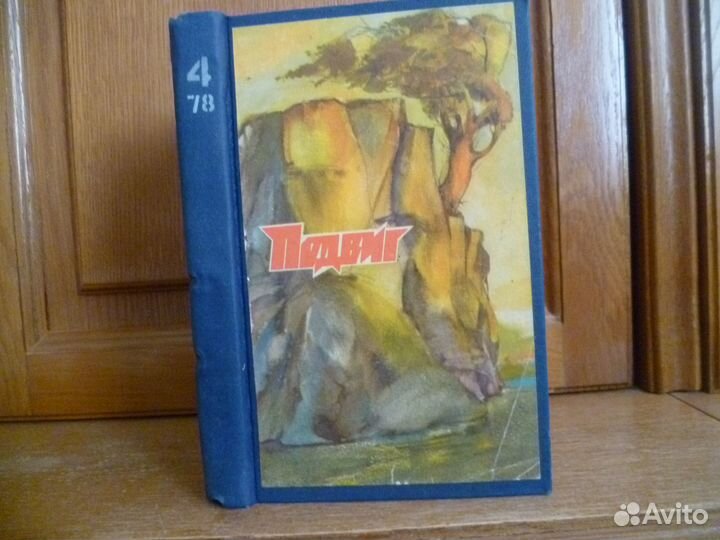 Книги отечественные авторы