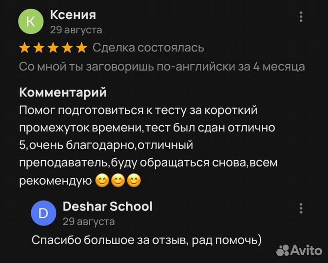 Научу говорить по английски с нуля l Репетитор