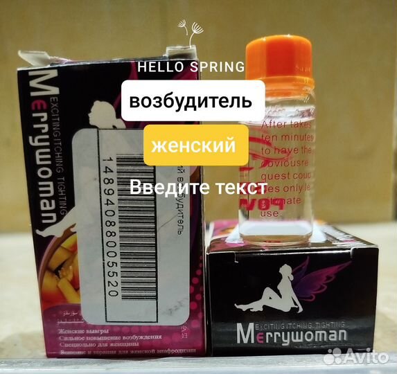 Женская паста для красоты