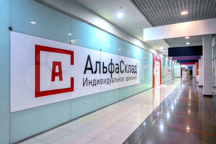 Склад бокс площадью 4 м² в аренду