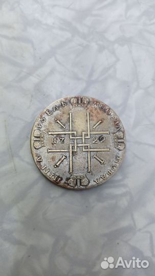 Серебряная монета 1722 года