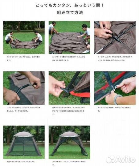 Палатка/Кухня Fieldoor Япония