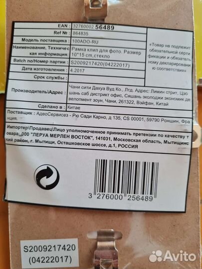 Рамка клип для фото. 10*15, стекло