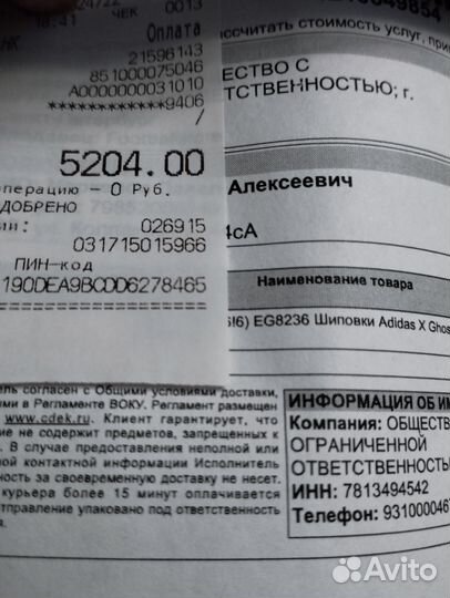 Бутсы сороконожки adidas 42 р