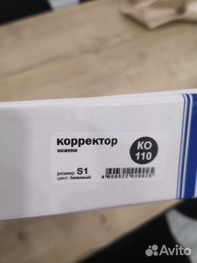 Корсет ортопедический