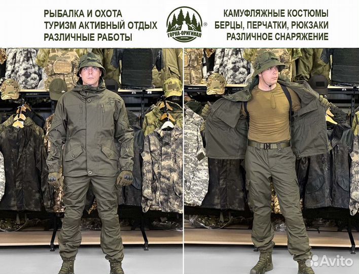 Летний костюм для охоты и рыбалки