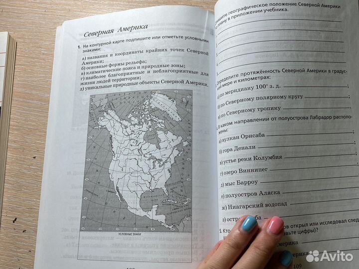 Рабочая тетрадь по географии 7 класс