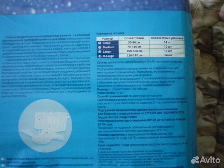 Памперсы взрослые