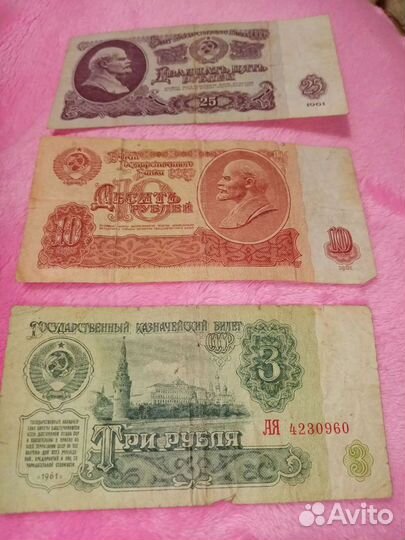 Купюры СССР