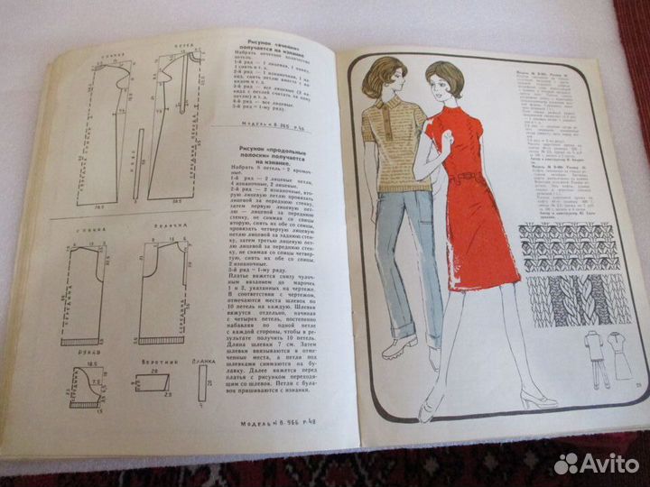 Винтажные журнылы мод с выкройками
