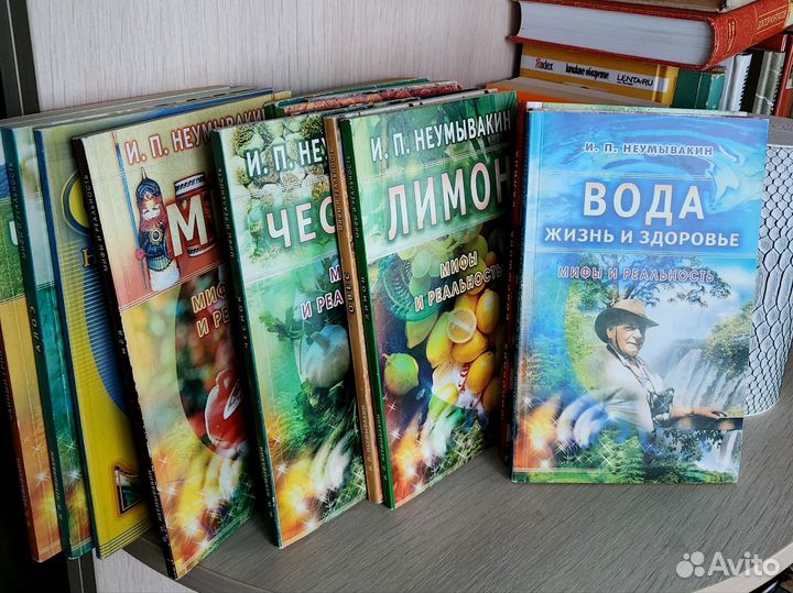 Книги Неумывакина