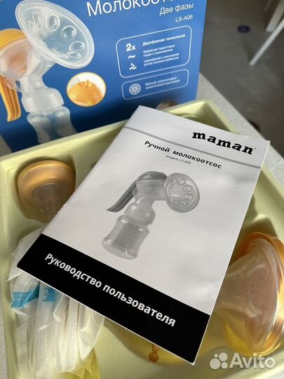 Молокоотсос ручной Maman