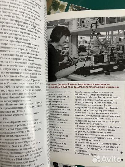 Журнал Англия