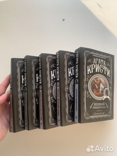 Книги Агата Кристи