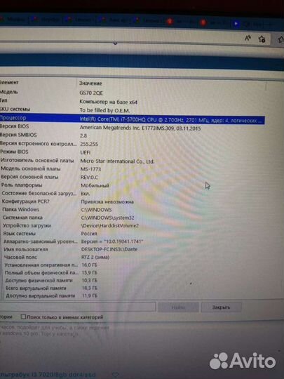 Ноутбук msi gs70 2qe i7, gtx 970m, 1tb hdd, 128ssd