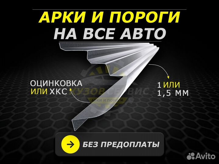 Пороги Seat Leon ремонтные кузовные