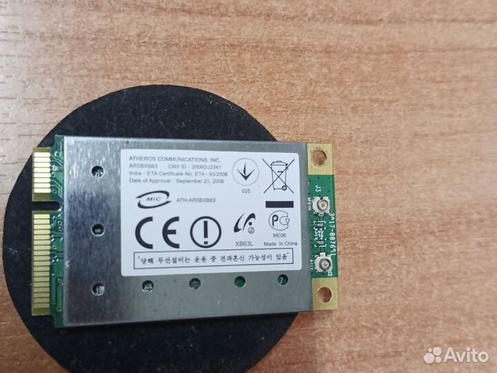 Wifi модуль для ноутбука