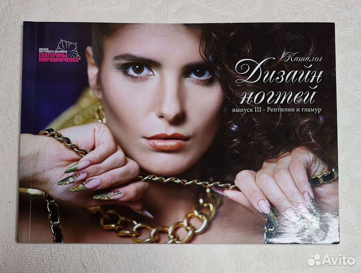 Учебное пособие по дизайну ногтей