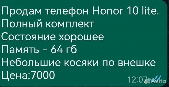 HONOR 10 Lite, 3/64 ГБ