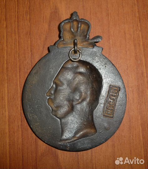 Плакетка Царь-Император Александр ll