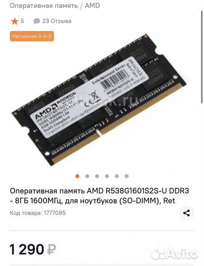 Оперативная память ddr3 8 gb 1600