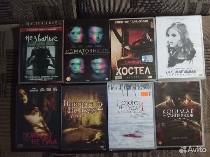 Коллексция Ужасов на DVD, лицензионные