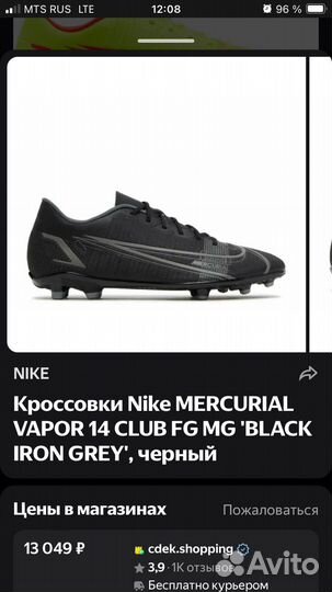 Бутсы nike mercurial