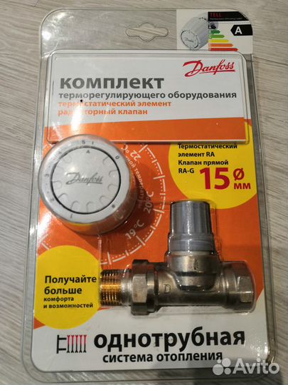 Комплект Danfoss для однотрубных систем