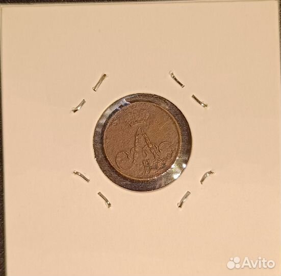 Медные царские монеты