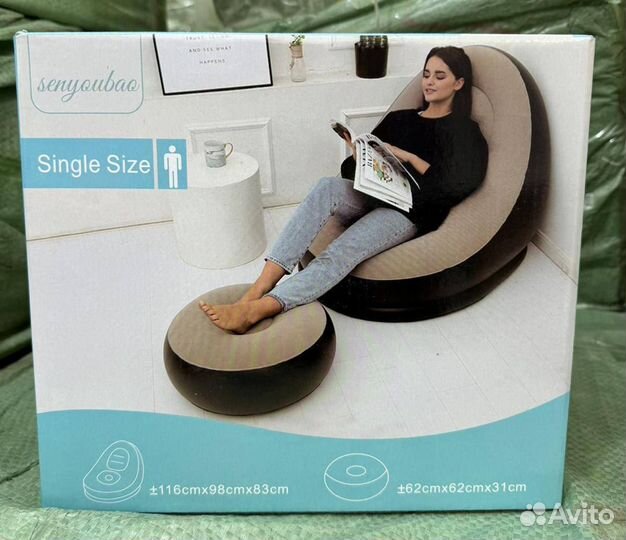 Надувное кресло с пуфом для ног насос в подарок