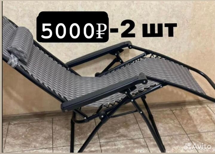 Кресло шезлонг складное новое