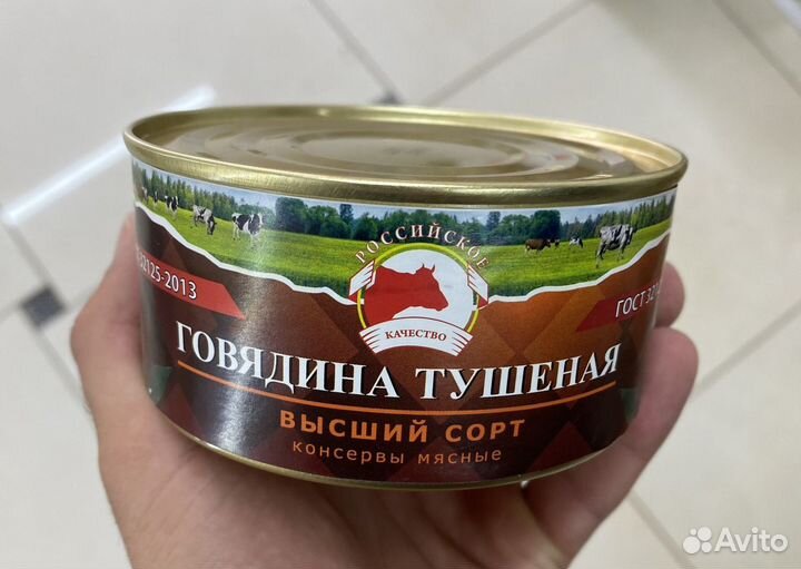 Консервы высший сорт, ГОСТ