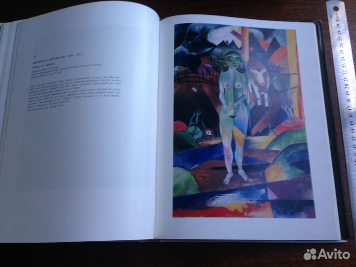 Западноевропейская живопись XIX - XX веков. Эрмита