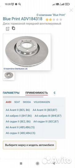 Диски тормозные Audi/VW ориг. номер 4B0615301A